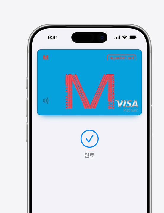 Apple Pay에서 현대카드를 사용하는 모습을 보여주는 iPhone 일부 화면