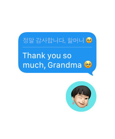 “정말 감사합니다, 할머니”라는 내용의 사용자 문자 메시지가 영어에서 한국어로 자동 번역되어 있고, 아래의 말풍선에는 윙크 이모티콘이 있는 메시지 앱의 실시간 번역 기능